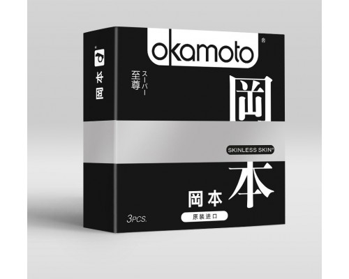 Презервативы OKAMOTO Skinless Skin Super ассорти - 3 шт.
