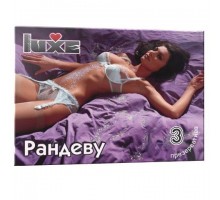 Презервативы Luxe  Рандеву  - 3 шт.